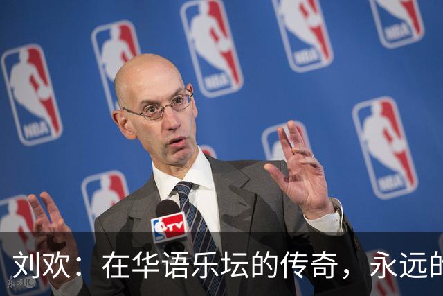 刘欢：在华语乐坛的传奇，永远的音乐守护者