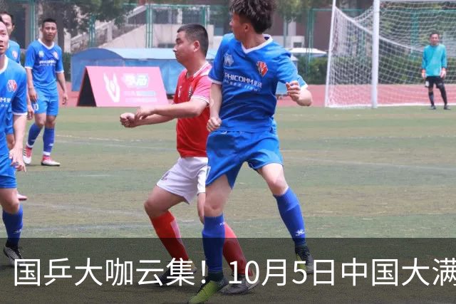 国乒大咖云集！10月5日中国大满贯赛事直播全攻略